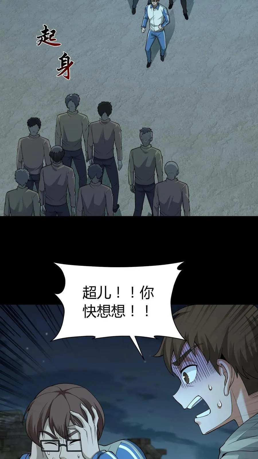 第290话 功成身退？15