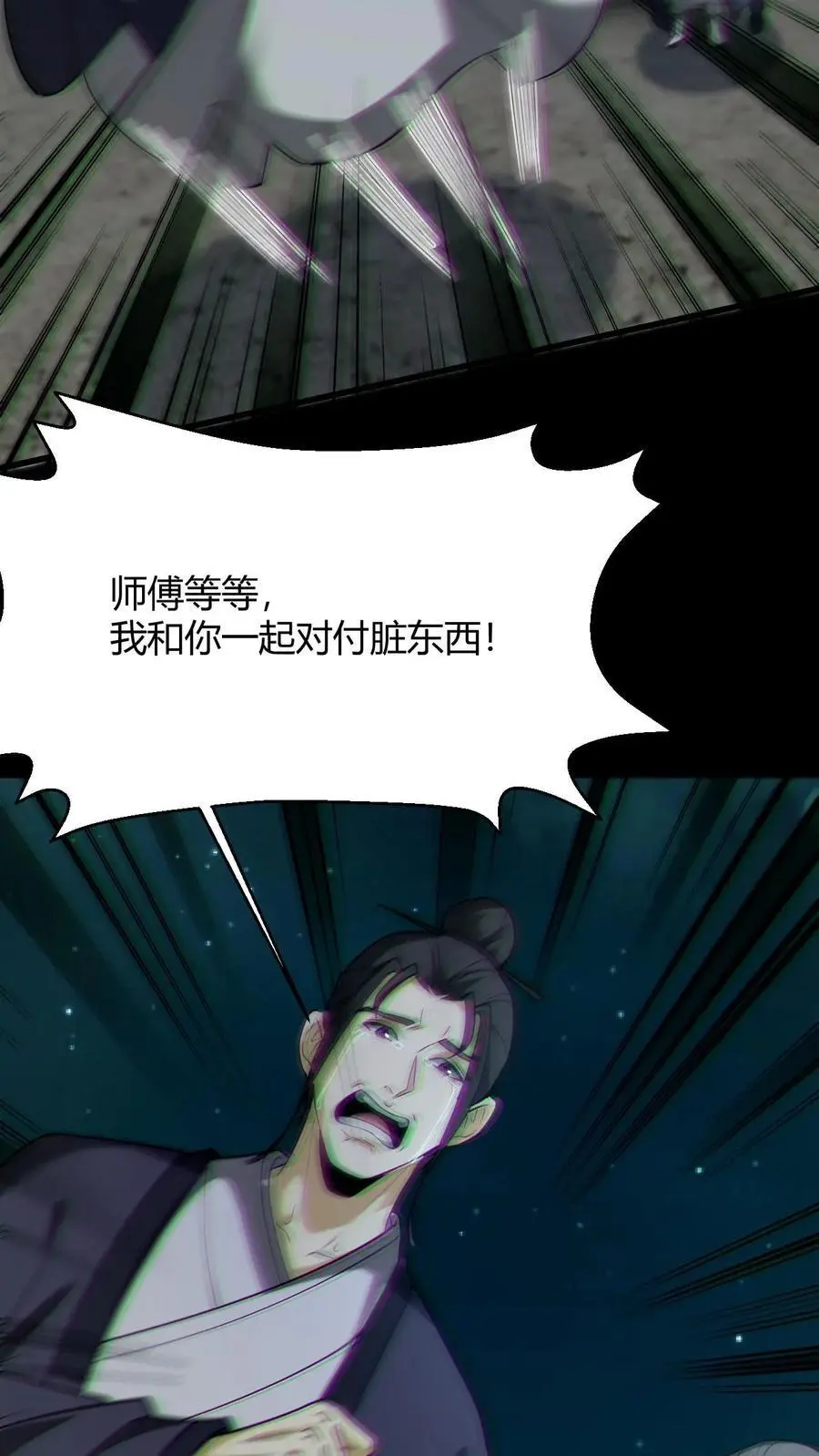 第98话 求助11