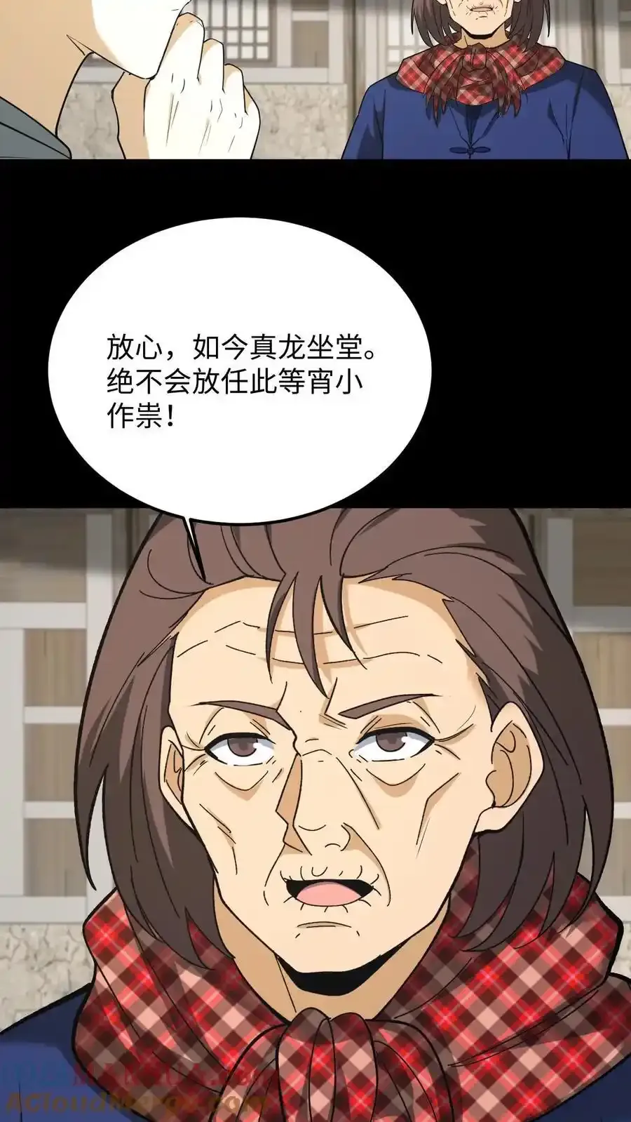 第253话 地字甲组4