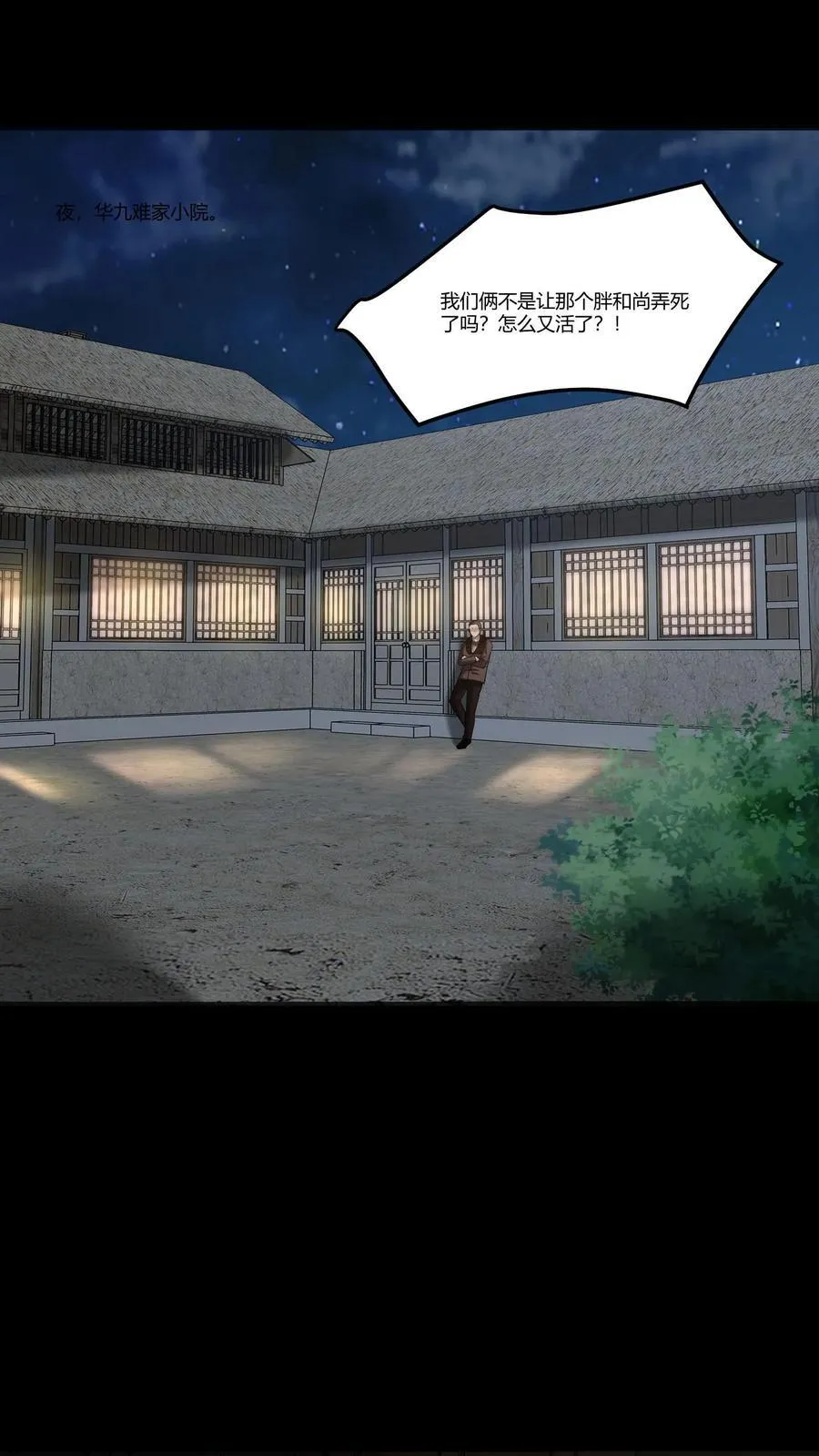 第285话 因祸得福15