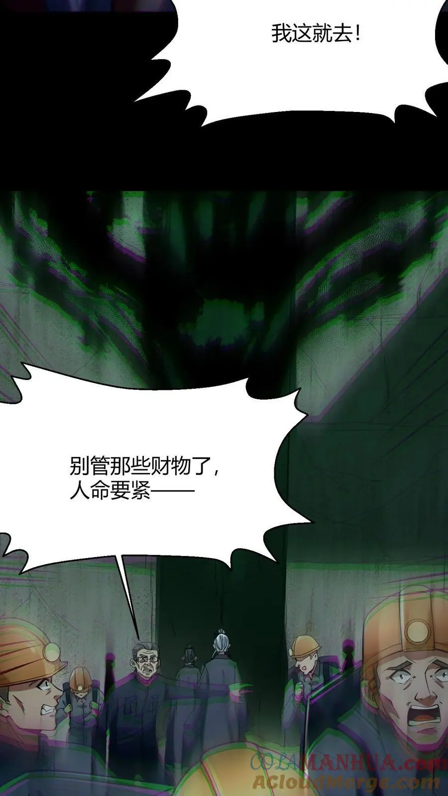 第98话 求助6