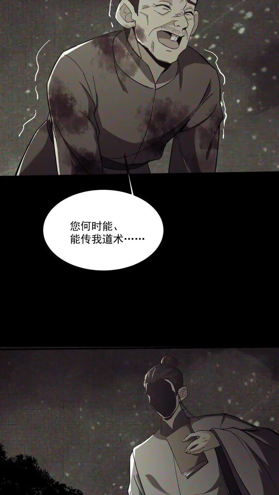 第157话 天罚19