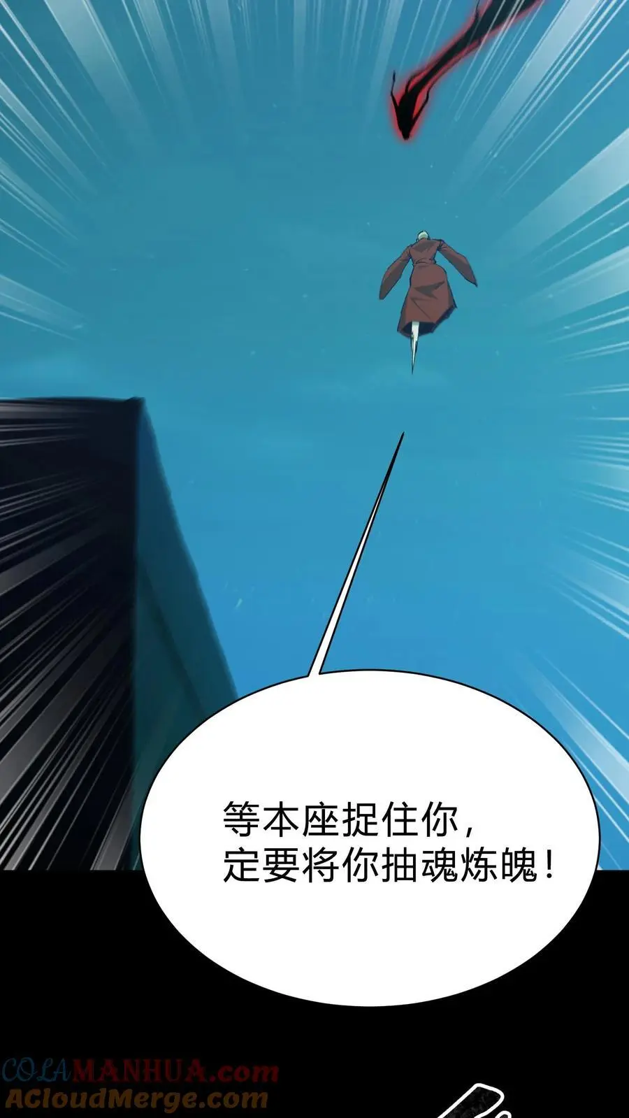 第170话 连环计16