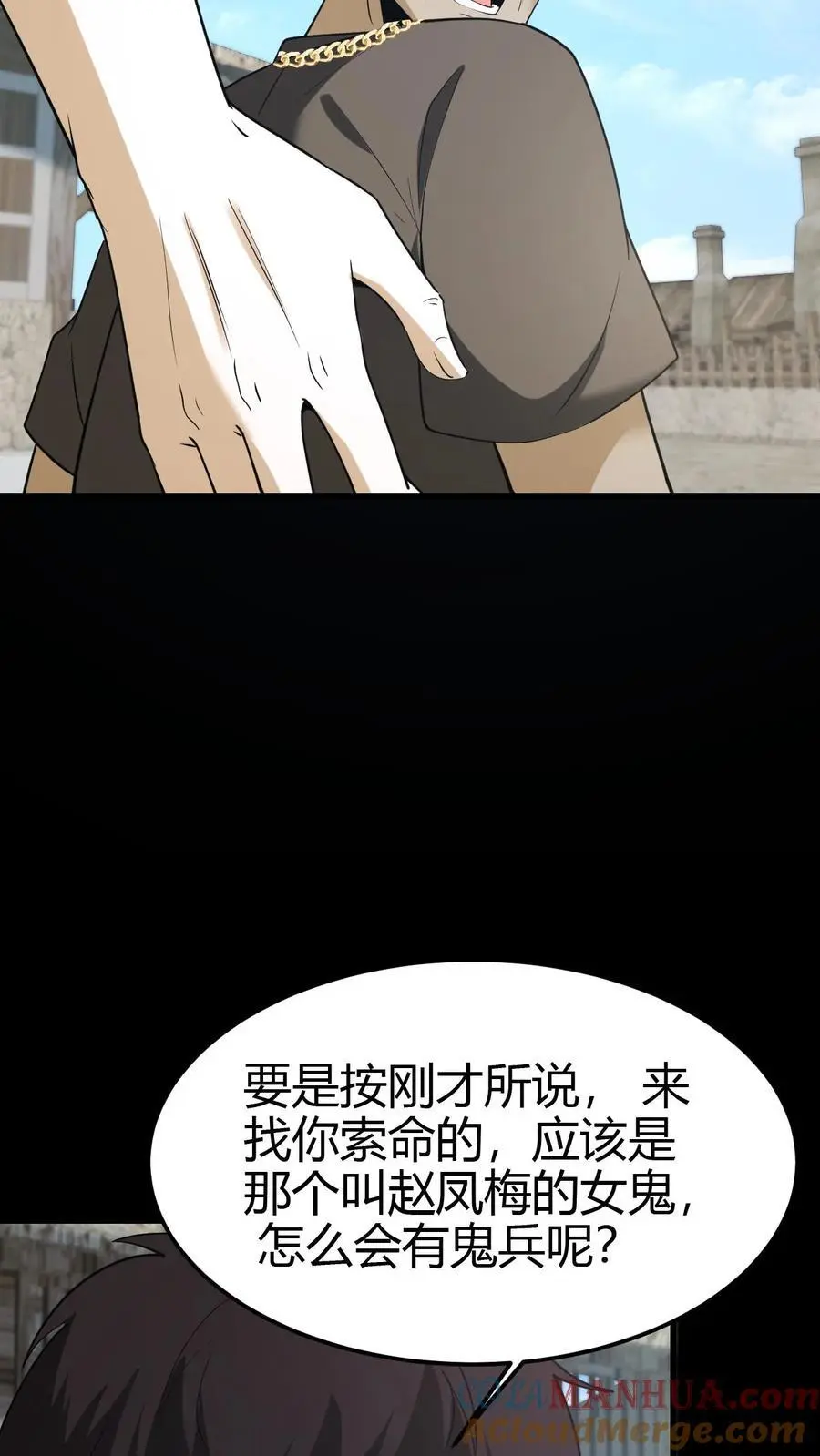 第103话 一尸两命18