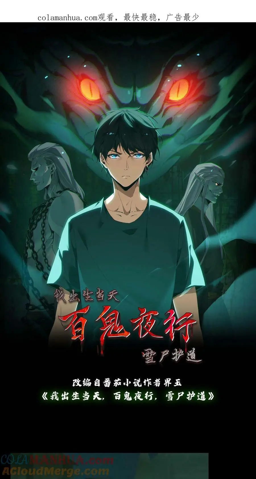 第7话 逃过一劫0