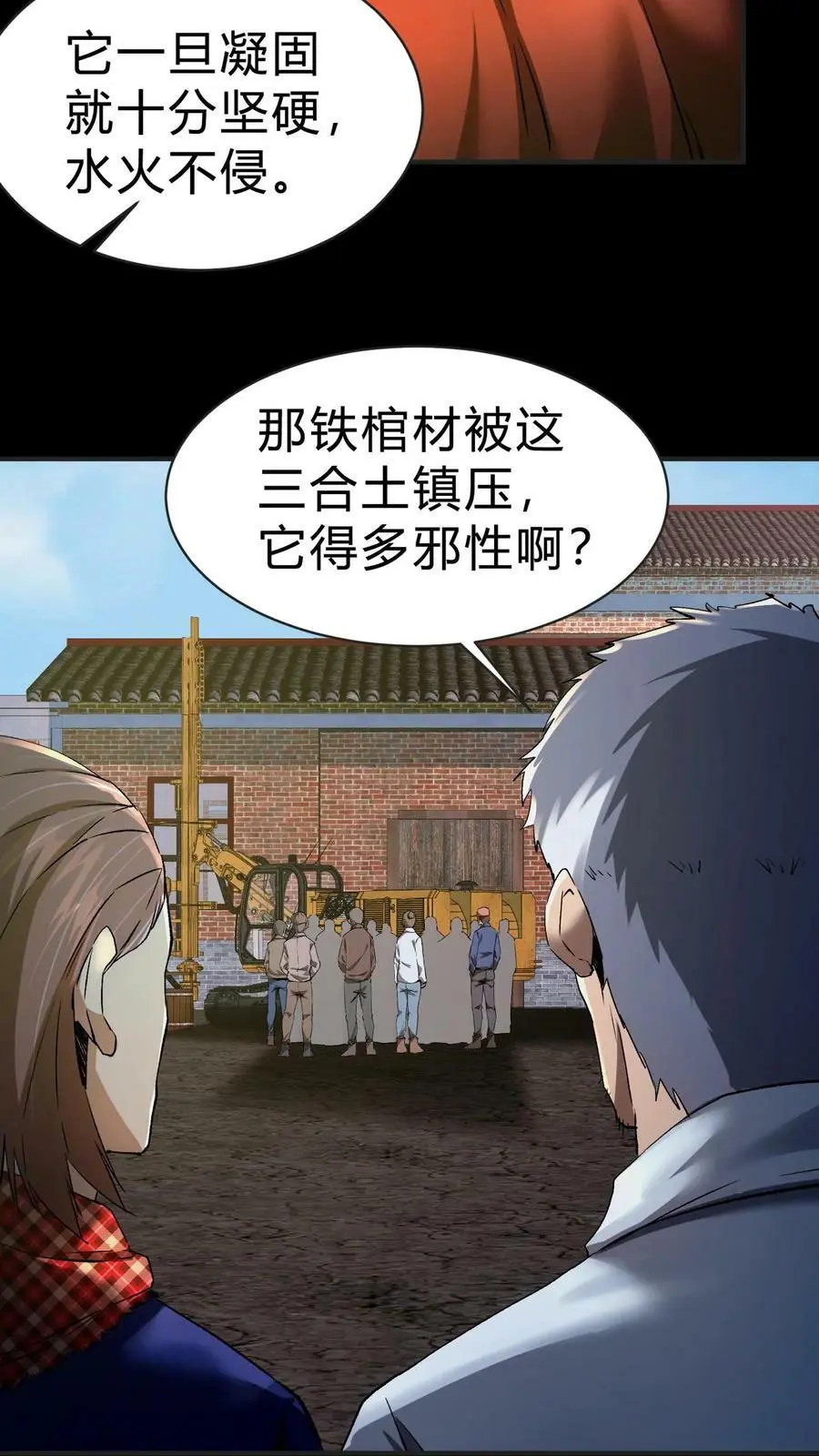 第16话 打井15