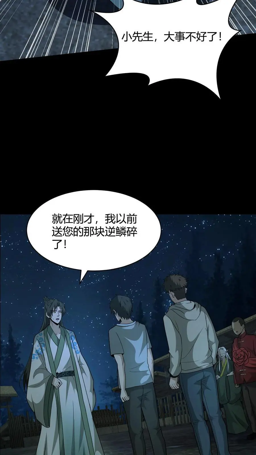 第142话 峰回路转27