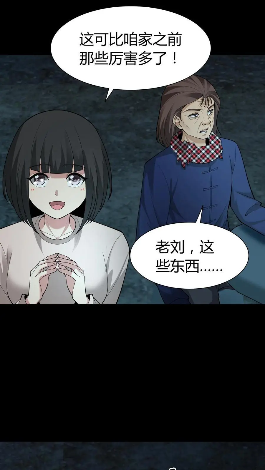 第245话 非死非活19