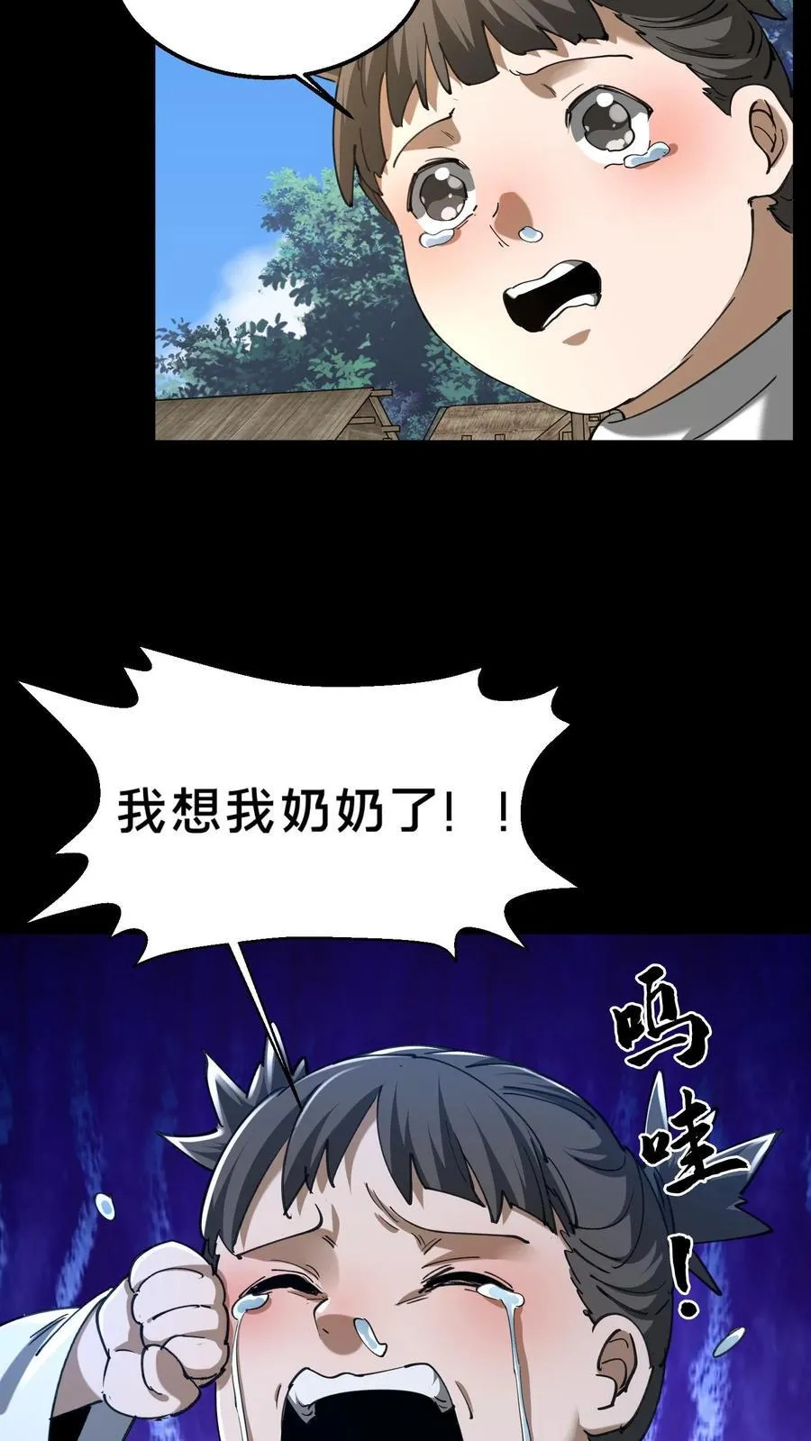 第332话 聋婆婆出手15