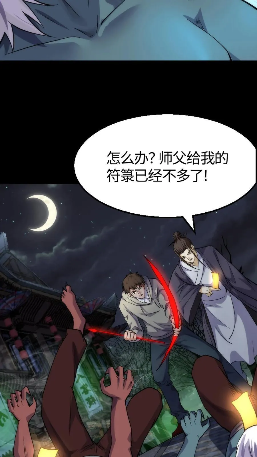 第321话 人海战术15