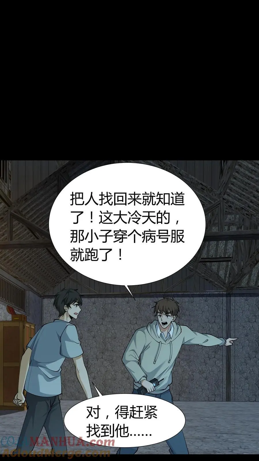 第238话 光华府4