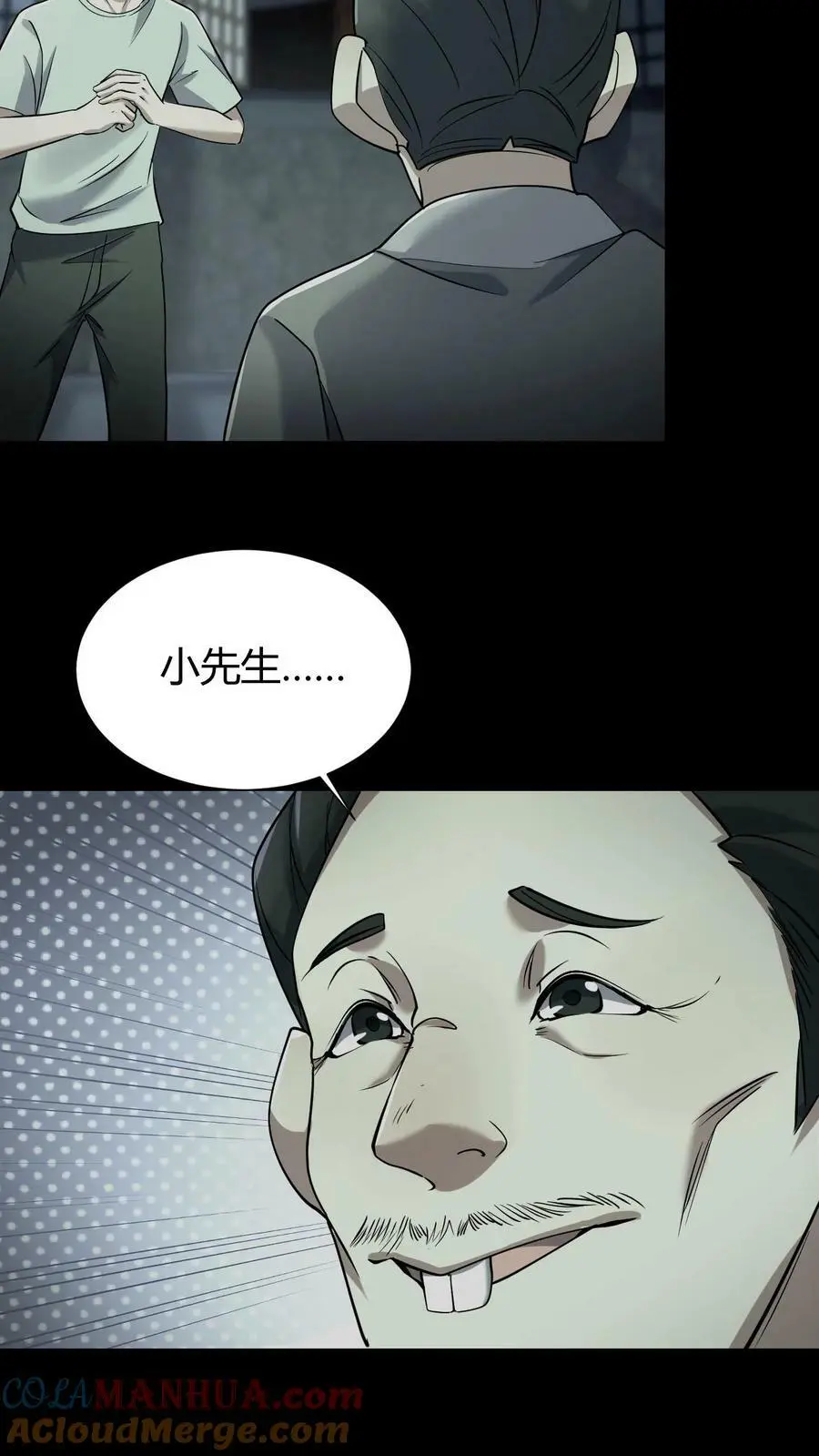 第60话 五大仙来访16