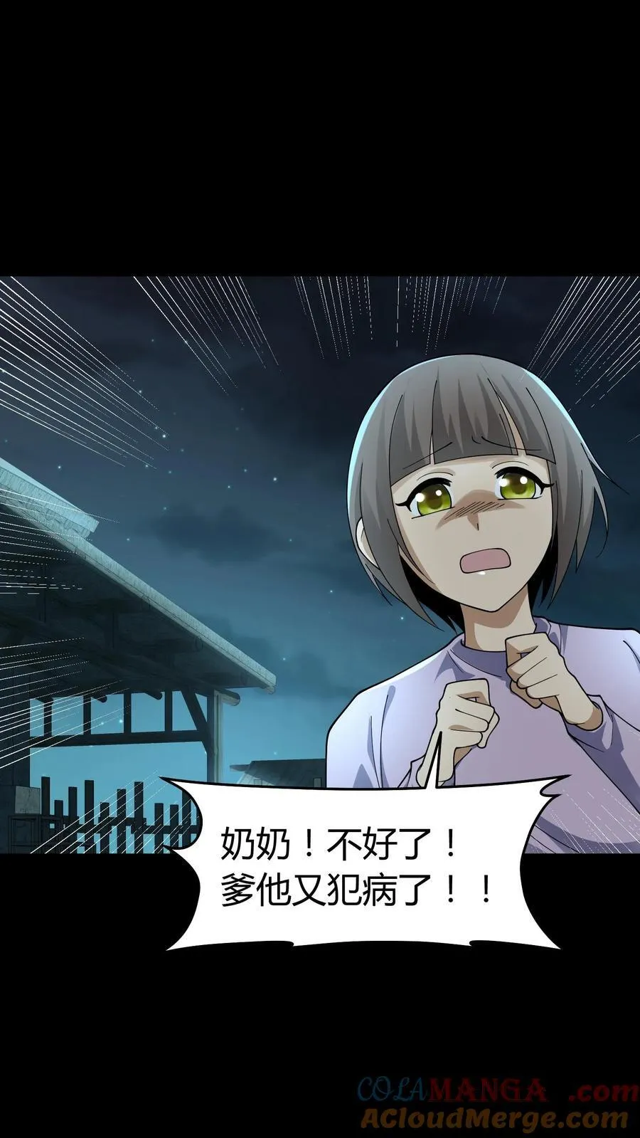 第278话 王三的病11