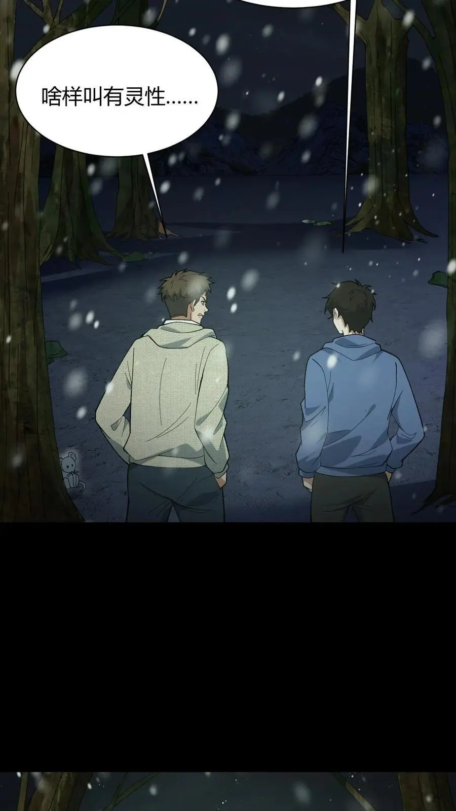 第81话 老鼠侠3