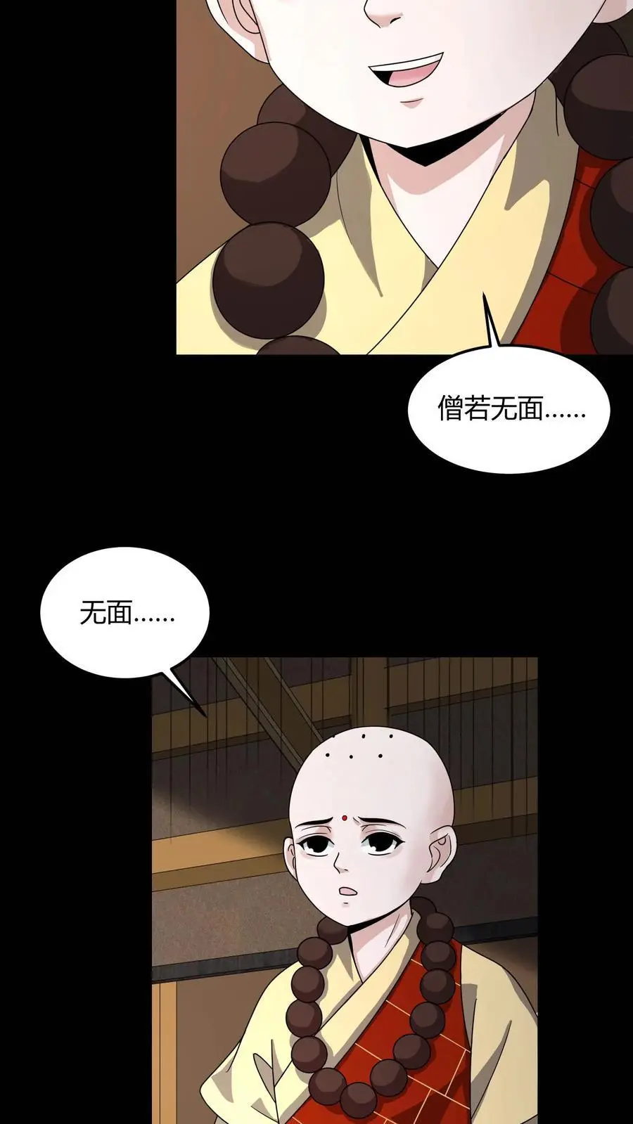 第150话 小和尚无心15
