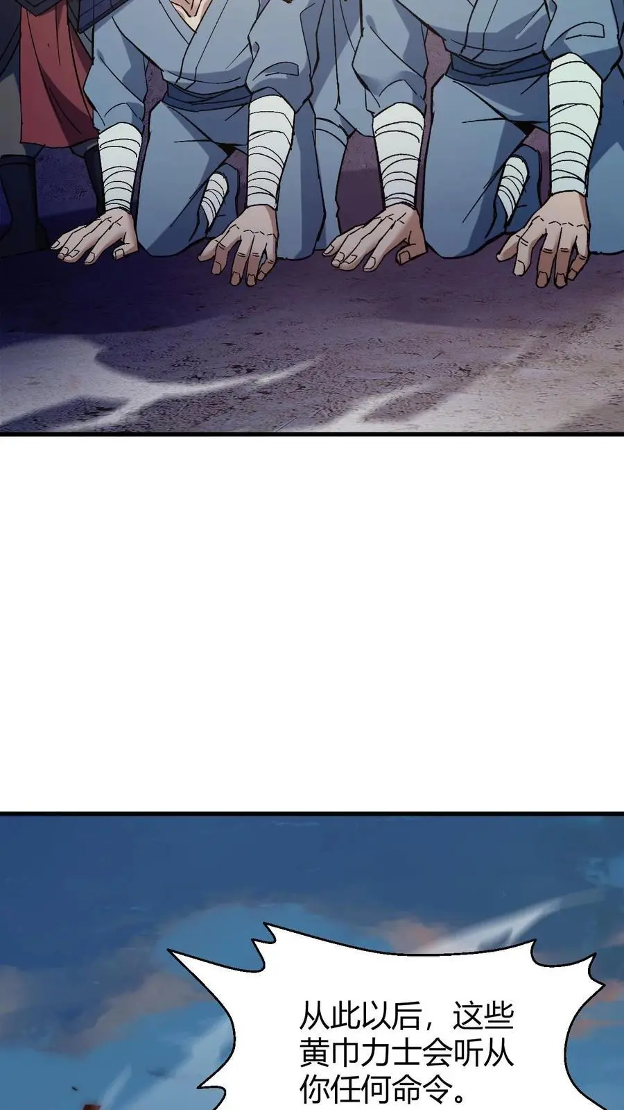 第126话 雪尸大叔的消息5