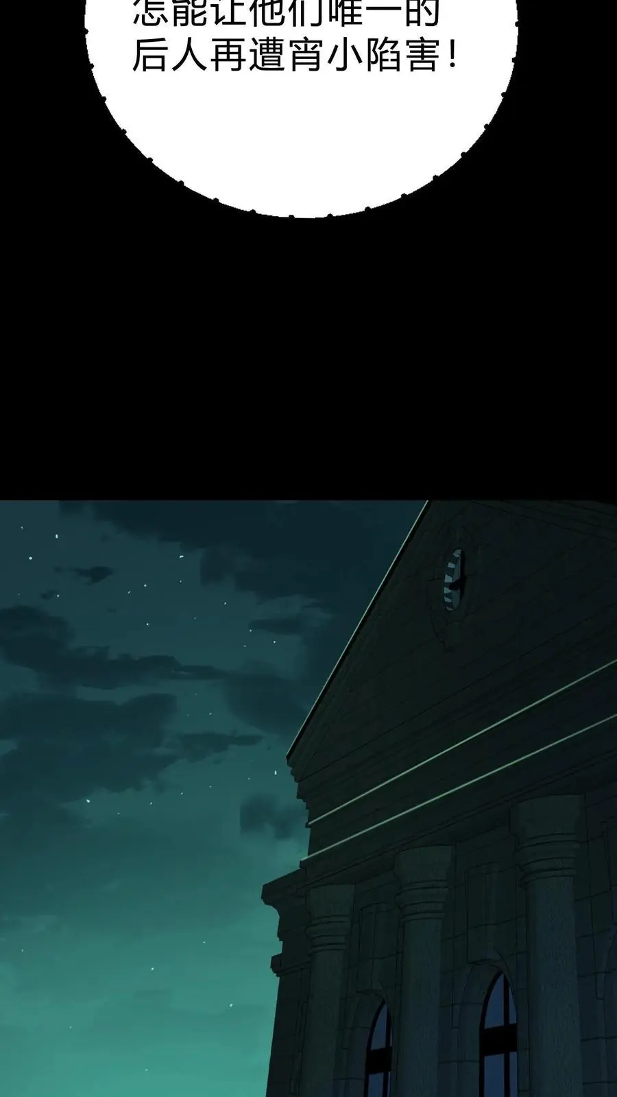 第156话 贵人相助19