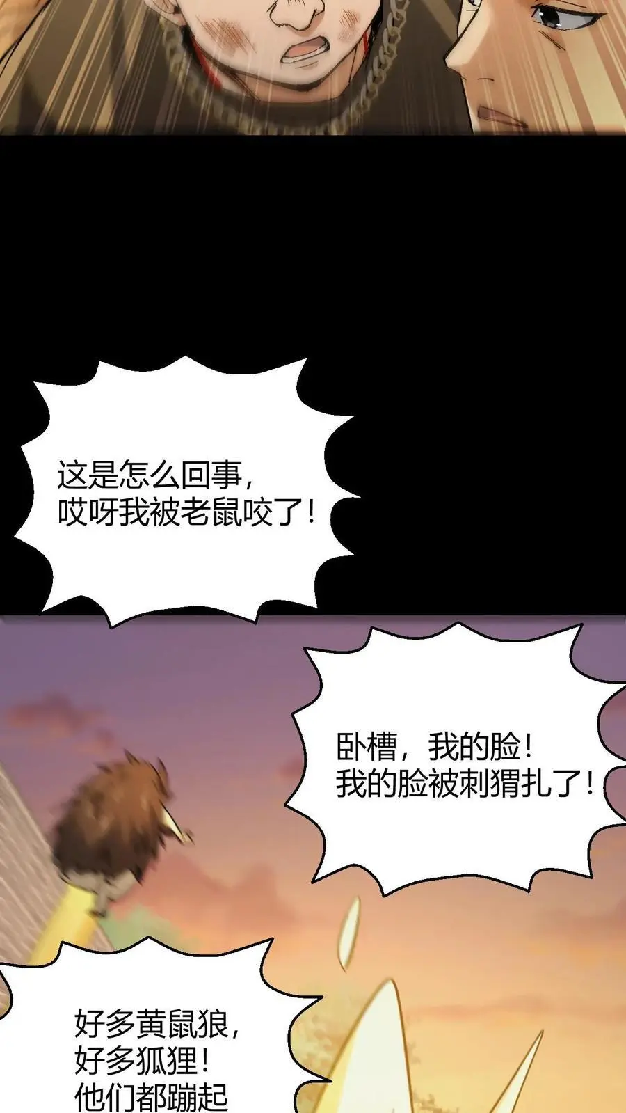 第90话 被“欺负”的赵飞3