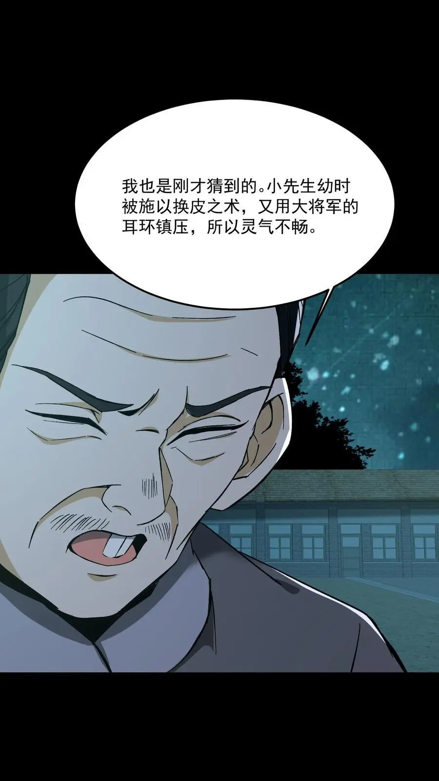 第157话 天罚3