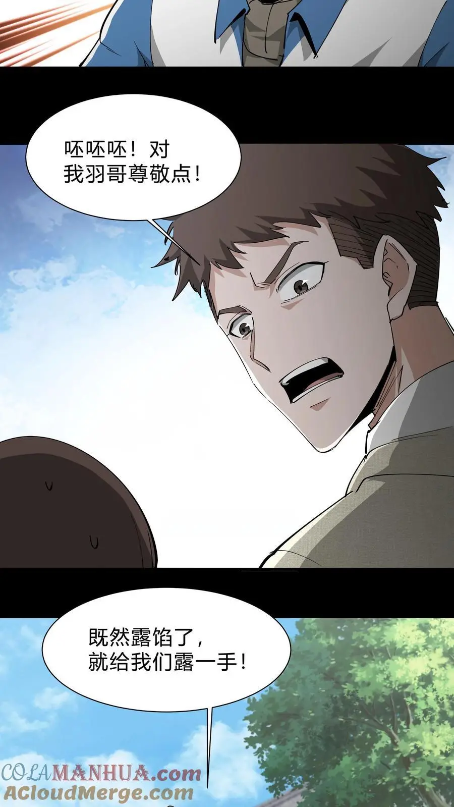 第231话 血脉传承8