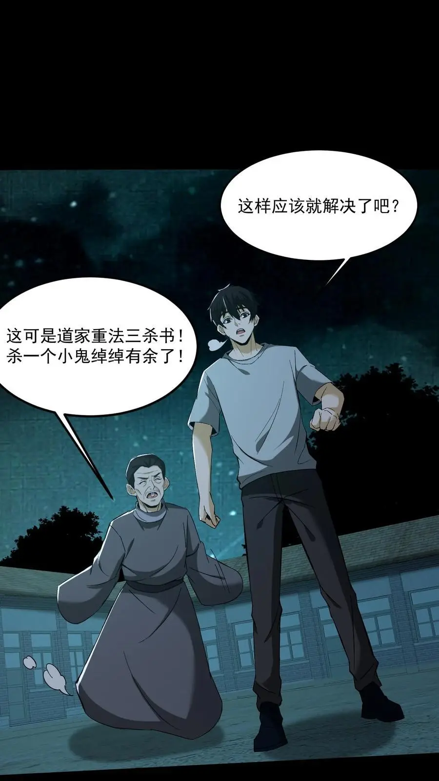 第157话 天罚1