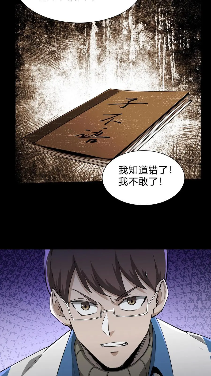 第231话 血脉传承19