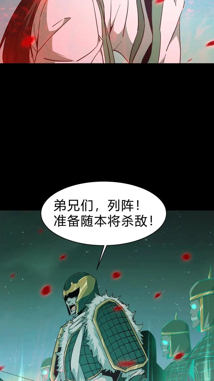 第117话 天罡五雷咒33