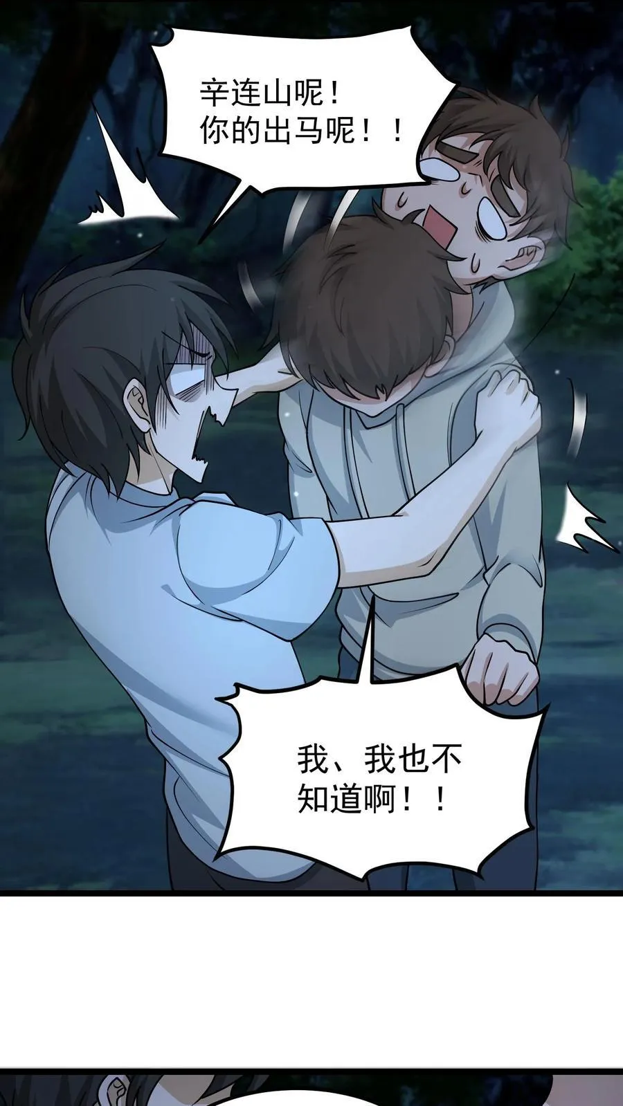 第335话 陈大计出马7