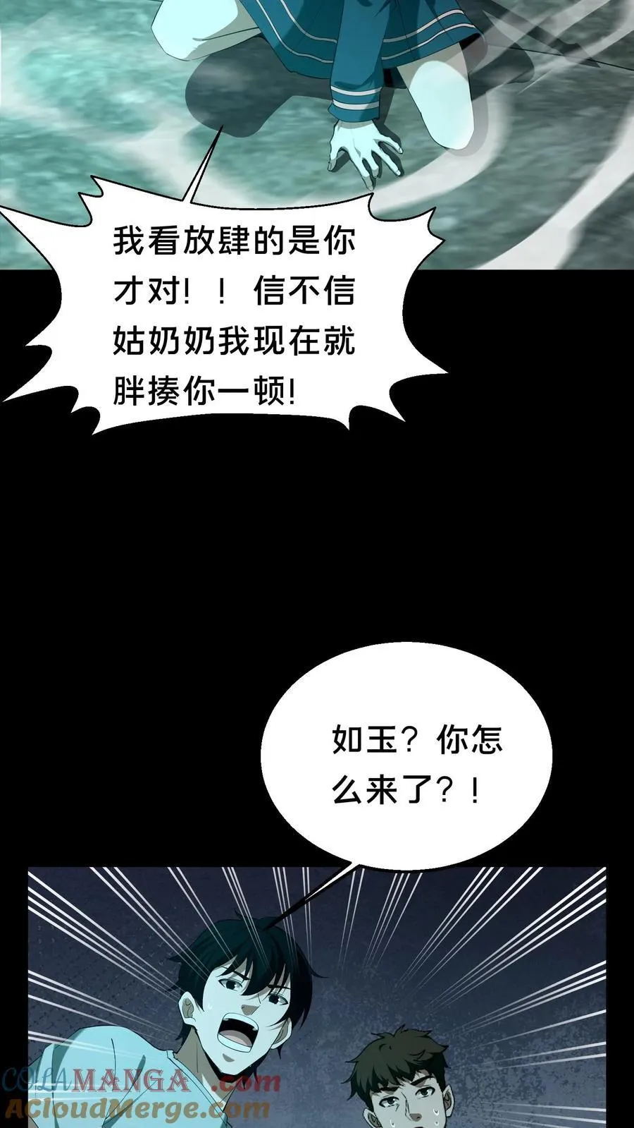 第301话 仇人相见14