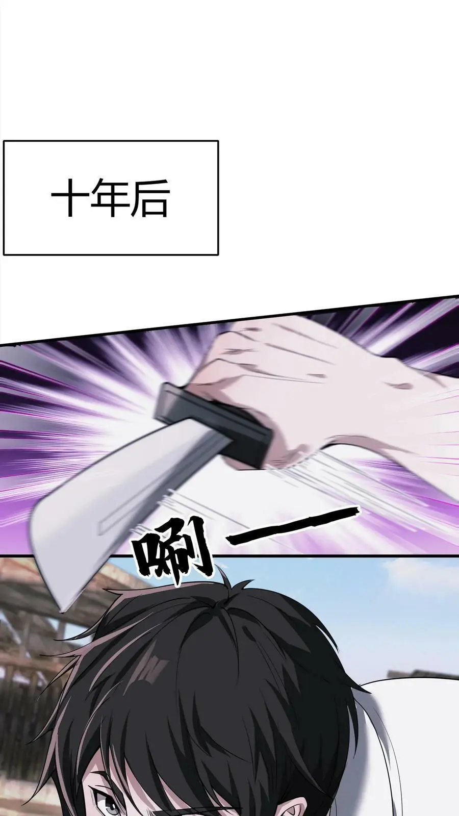第31话 王三遇险11