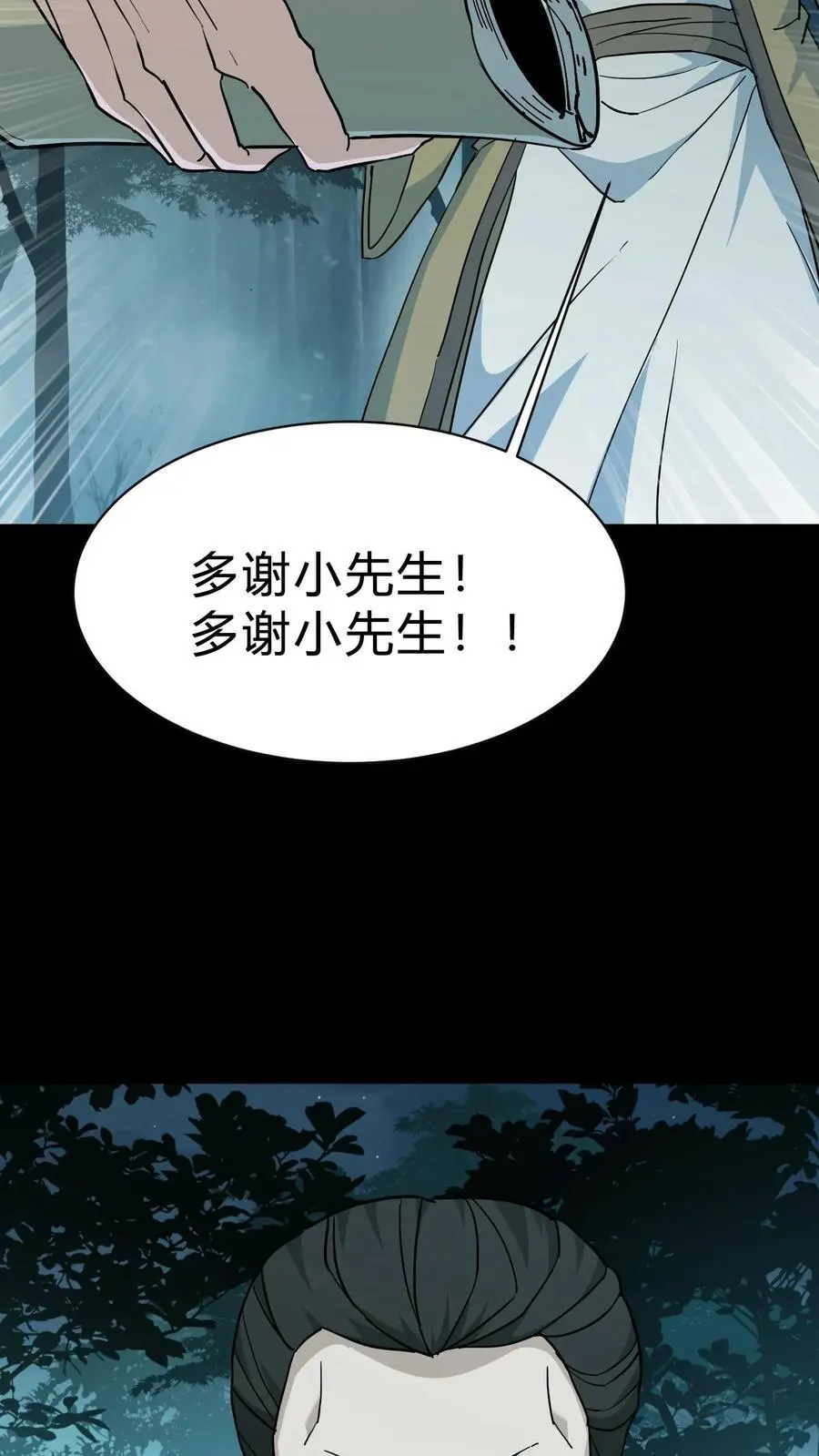 第181话 天命不公5