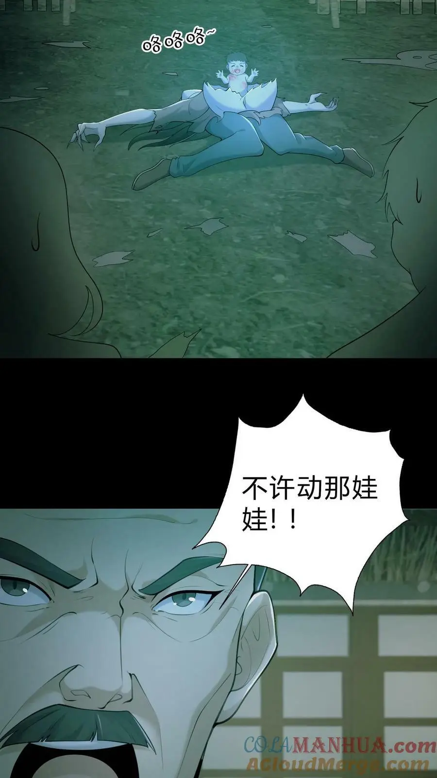 第5话 他来了14