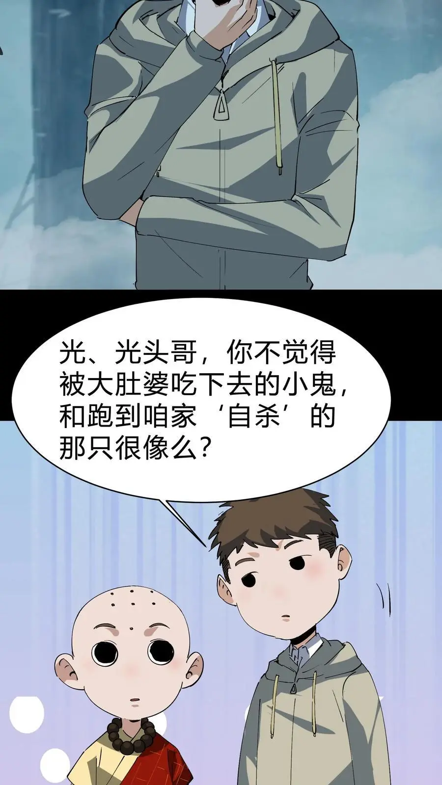 第178话 无心异变31