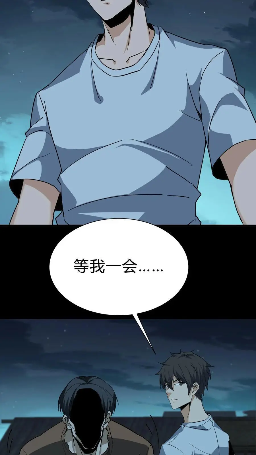 第208话 鬼相求11