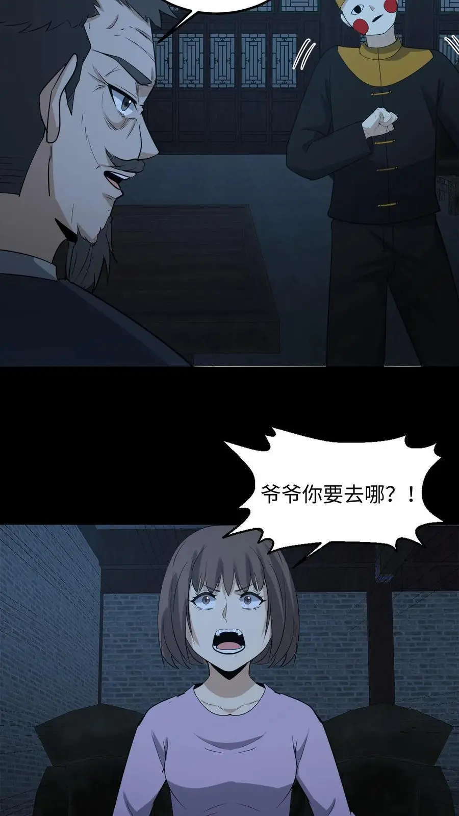 第246话 怨气冲天17