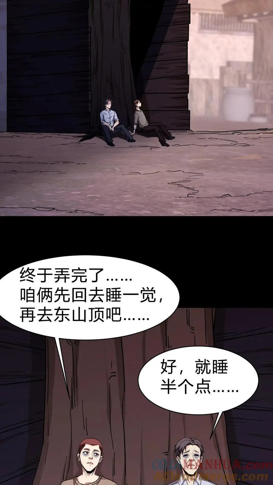 第131话 生魂过界24