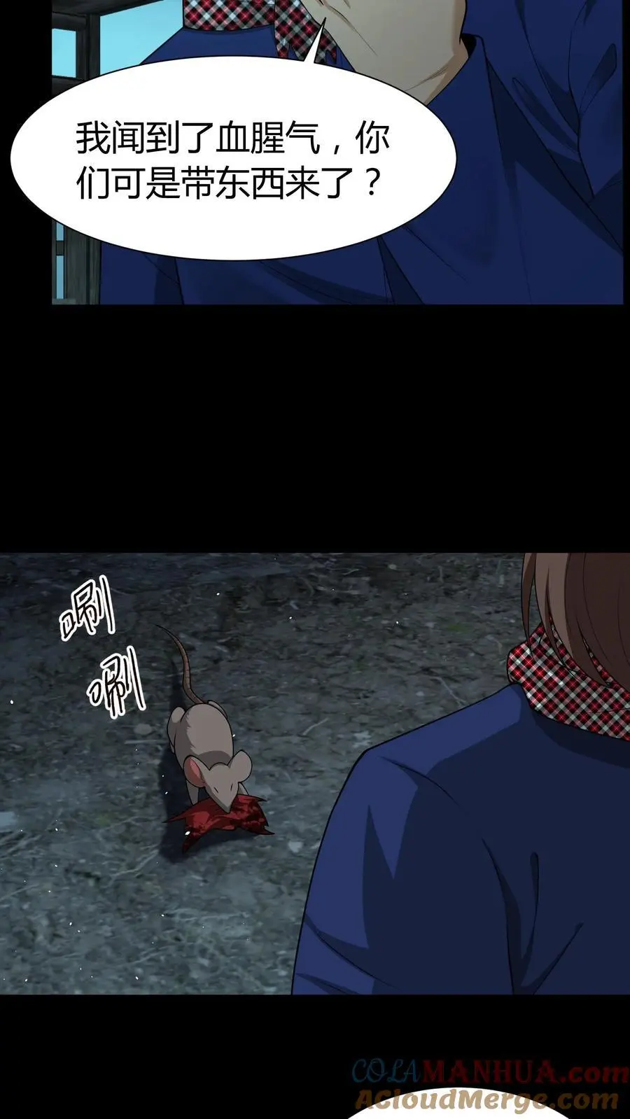 第217话 鬼神索14