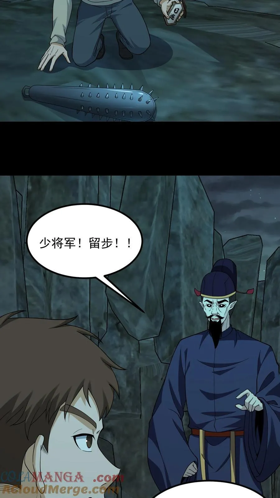 第303话 判官冥帅12