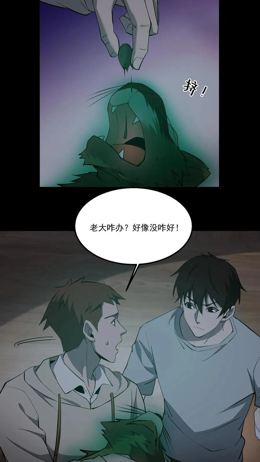 第349话 鯈蛊9