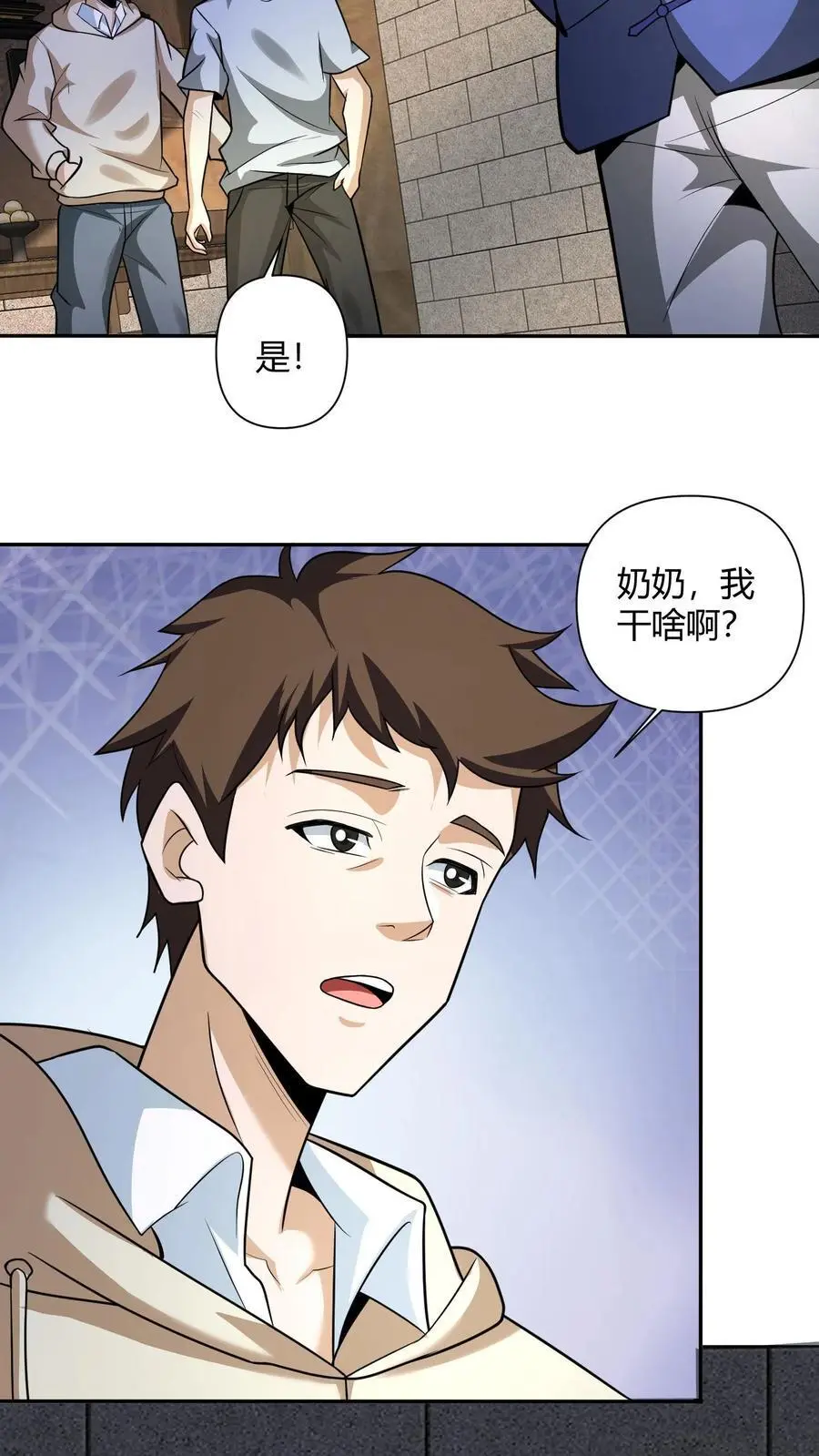 第111话 婚书5