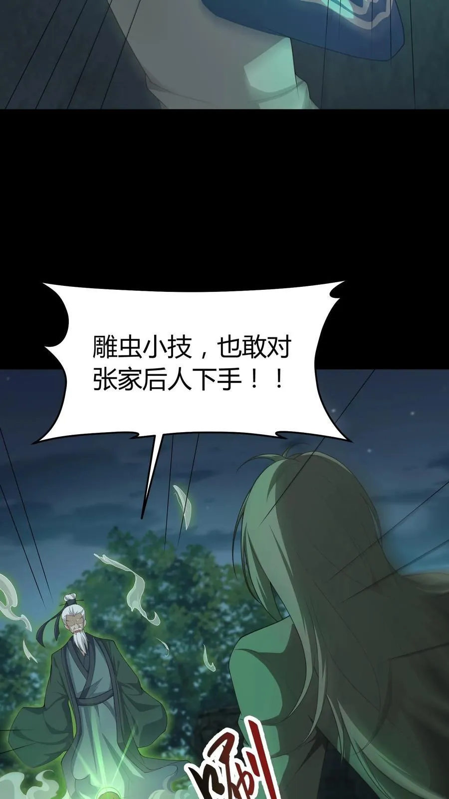 第290话 功成身退？3