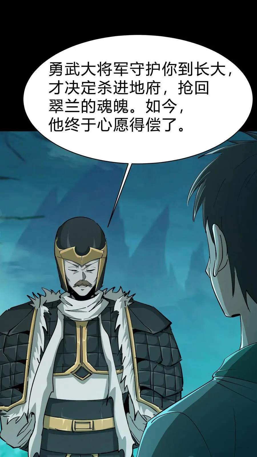 第194话 长辈的故事7