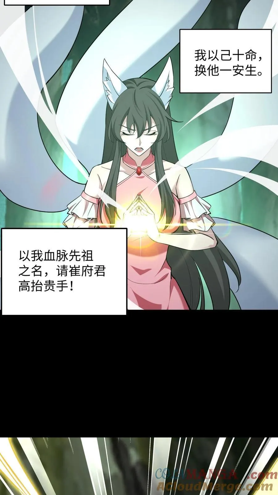 第279话 定魂术12