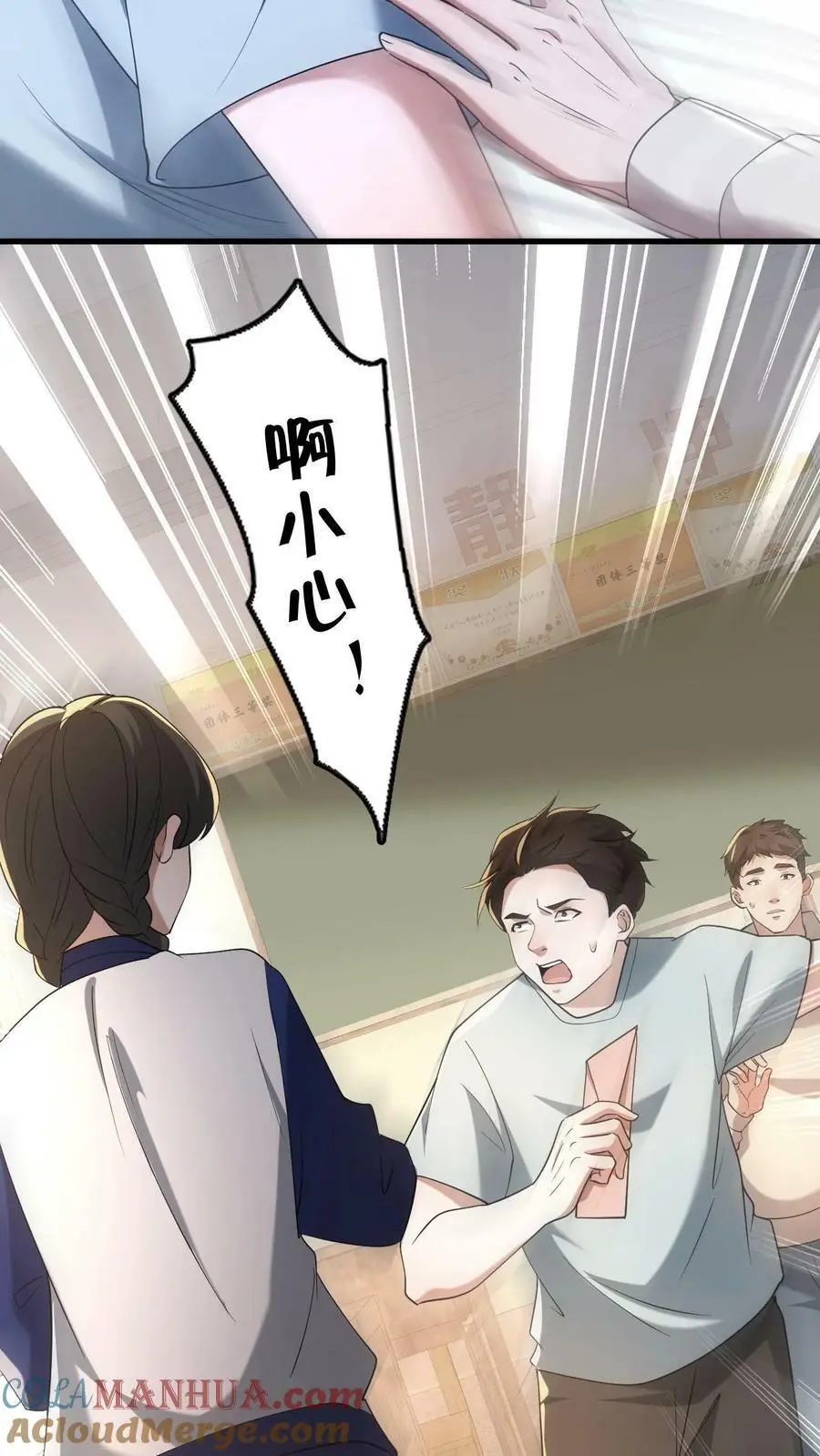 第66话 情书20