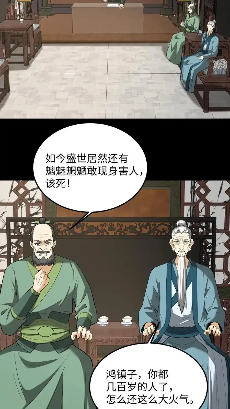 第253话 地字甲组9