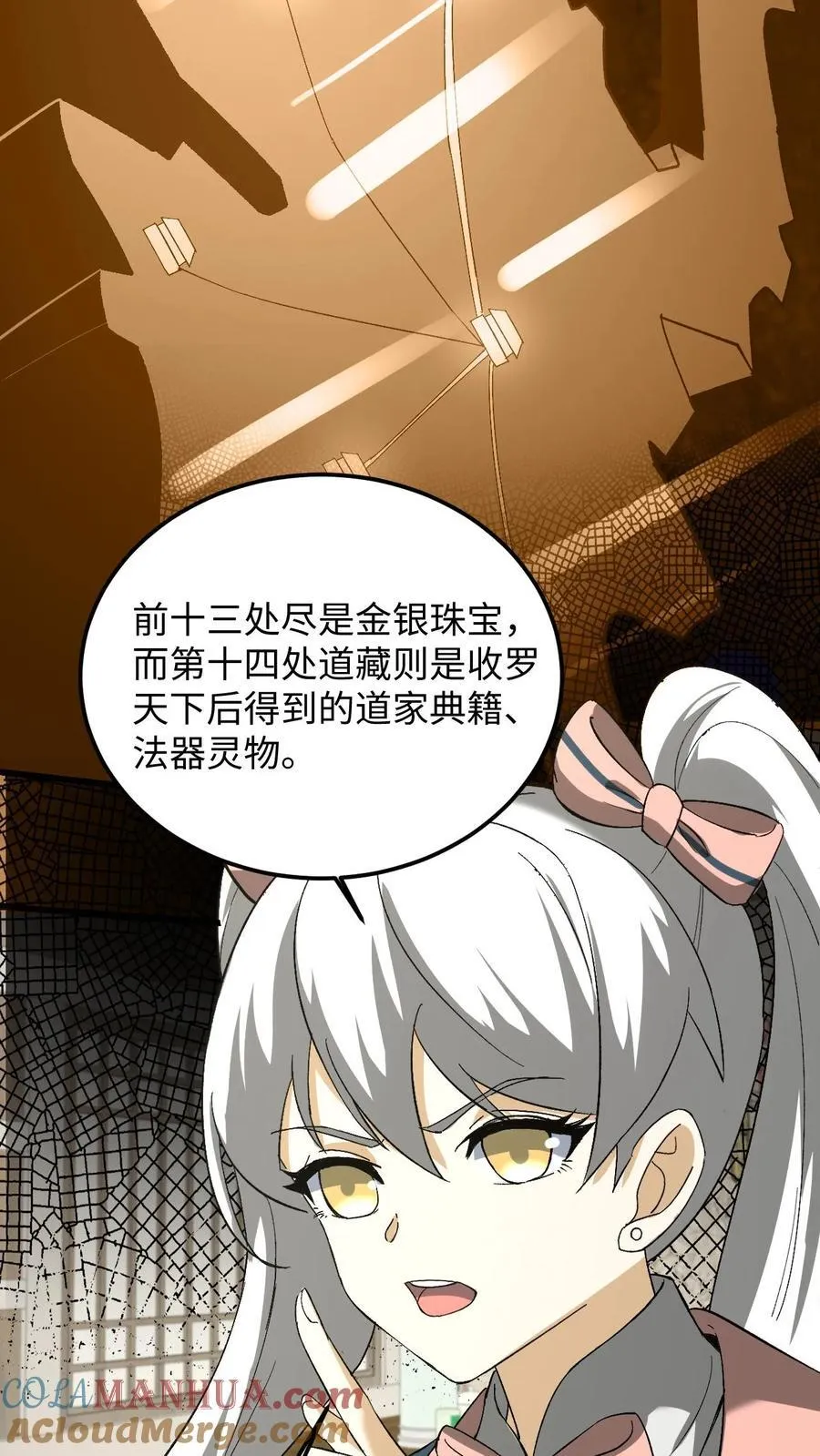 第252话 第十四处道藏4