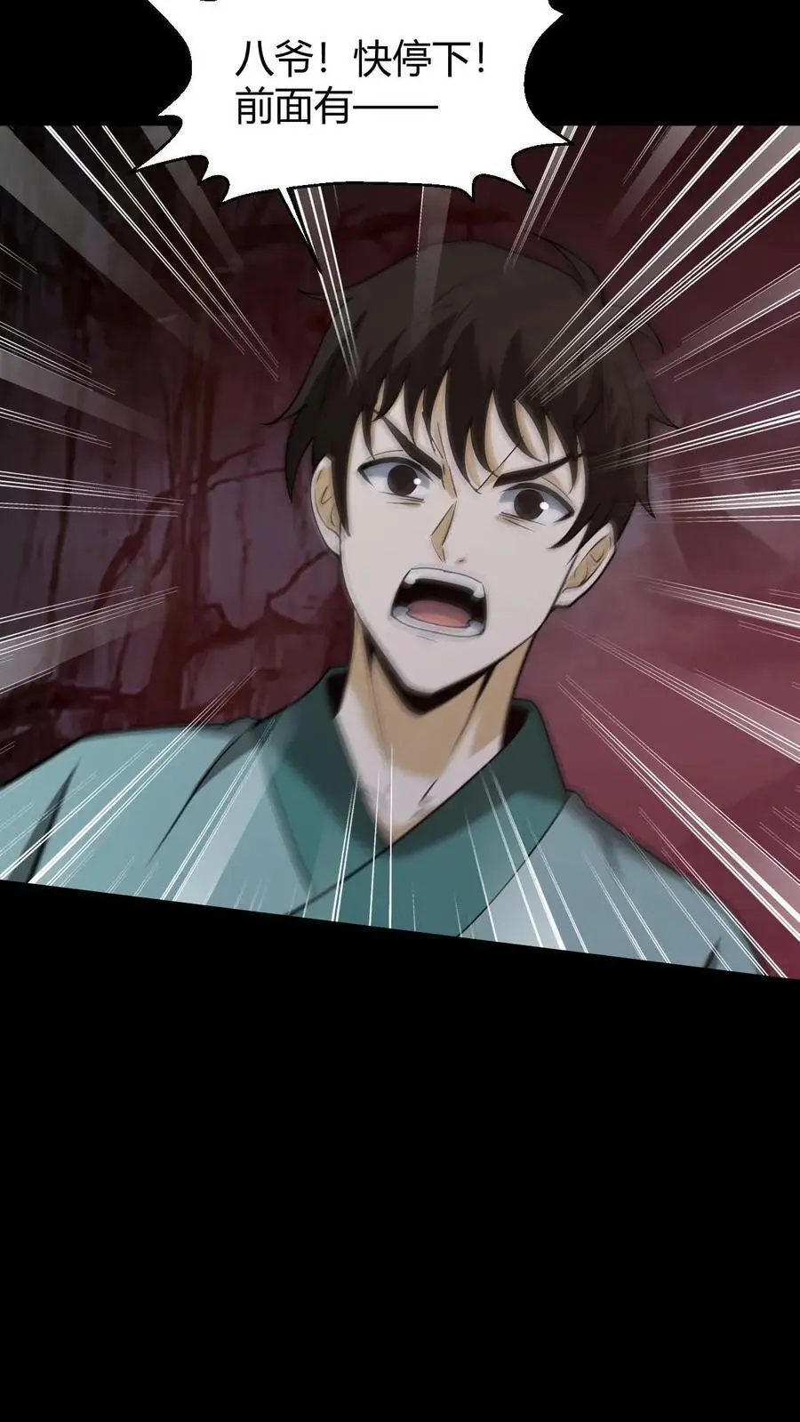 第187话 鬼门关27