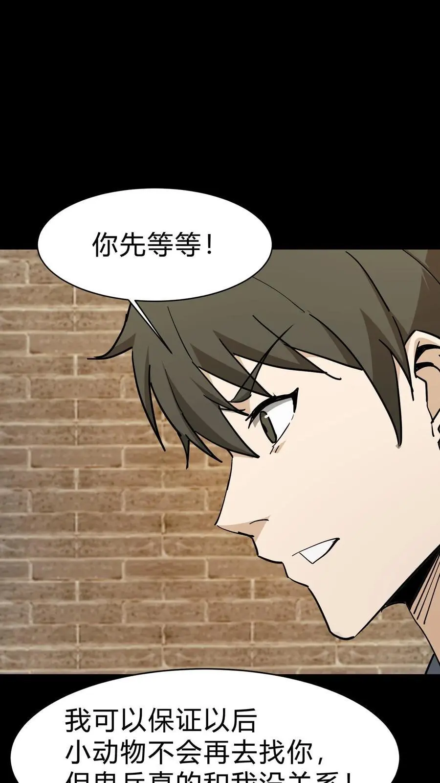 第96话 鬼兵13
