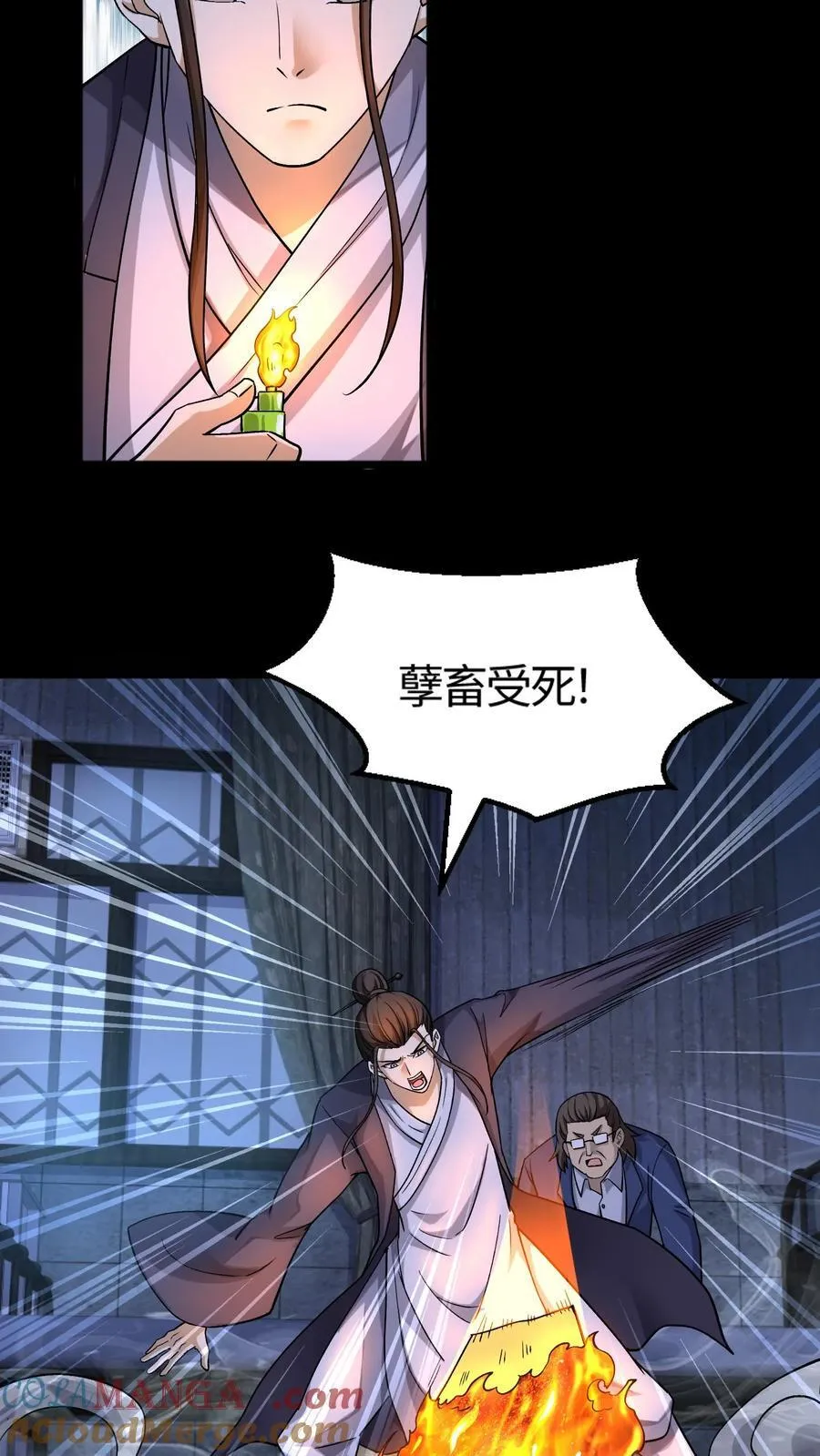 第311话 鬼市6