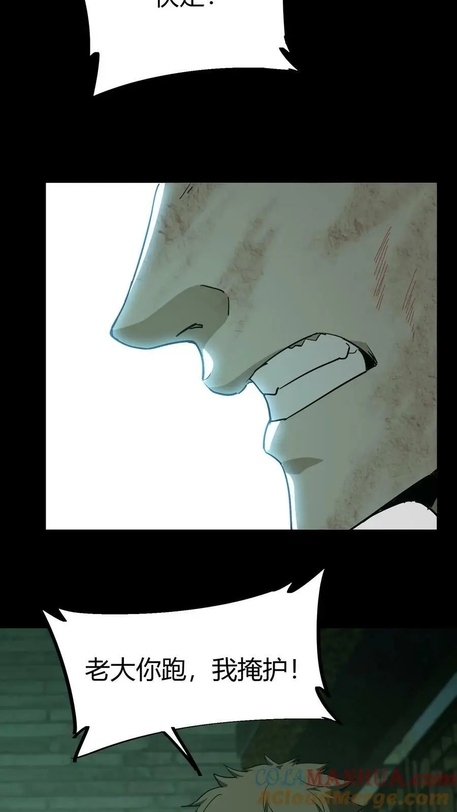 第55话 掩护2
